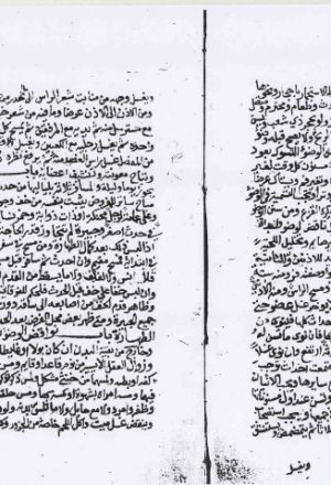 مخطوطة - زاد المستقنع (ن1)(2230 جامعة الإمام- الرياض)- الحجاوي