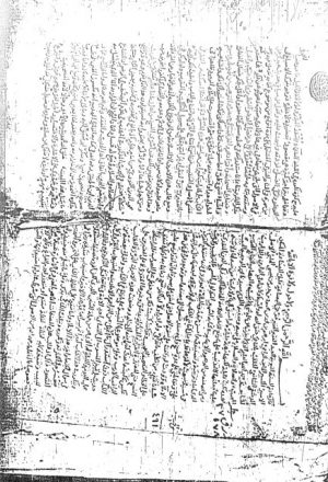 مخطوطة - العجالة للحازمي