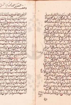 مخطوطة - زهر الرياض فى رد ما شنعه القاضى عياض للخيضري