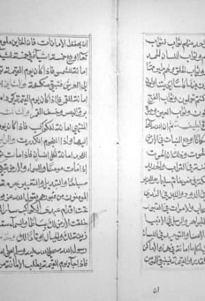 مخطوطة - زهر الرياض وشفاء القلوب المِراض للقسطلاني