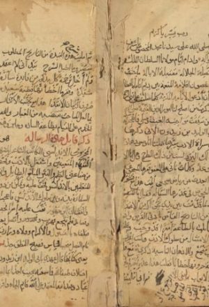 مخطوطة - سرح العيون في شرح رسالة ابن زيدون