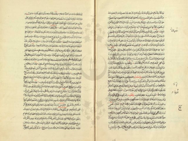 مخطوطة - سفرة الزاد فى سفرة الجهاد للآلوسي