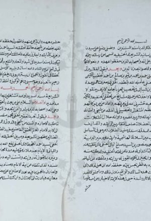 مخطوطة - سند أحمد التميمي الخليلي الحنفي في الفقه والكتب الستة