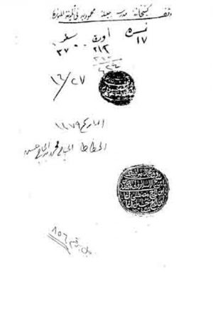 مخطوطة - سنن الحافظ ابن ماجة القزويني - نسخة 1