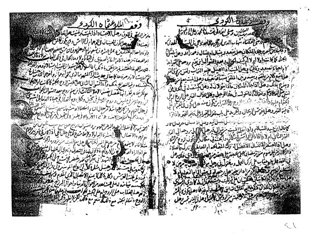 مخطوطة - سؤال عن الروح لابن حجر العسقلاني