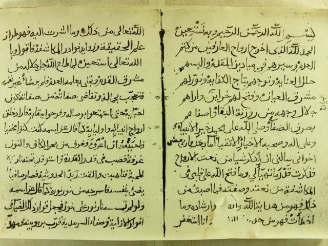 مخطوطة - سير الارواح