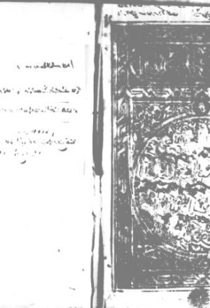 مخطوطة - شافعي 71