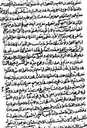 مخطوطة - شرج قطر الندى وبل الصدى