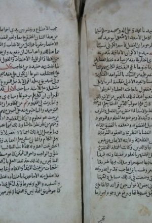 مخطوطة - شرح   عقيدة ابن الحاجب