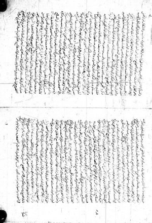 مخطوطة - كتاب شرح ألفية العراقي للشيخ الحافظ الإمام جلال الدين أبو الفضل