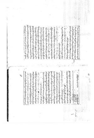مخطوطة - مجموعة مخطوطات-969-1 ثلاث رسائل الأولى في مصطلح الحديث والثانية