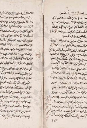 مخطوطة - شرح آداب الفاضل شمس الدين السمرقندي نسخة الأزهرية