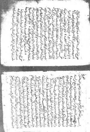 مخطوطة - فتح المغيث شرح ألفية الحديث الحافظ العراقي