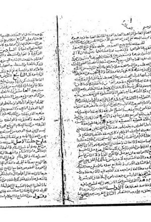 مخطوطة - شرح الإلمام لابن دقيق العيد