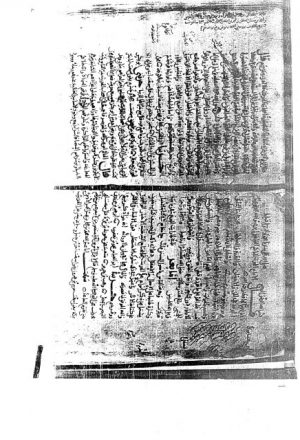 مخطوطة - معرفة علوم الحديث - النيسابوري