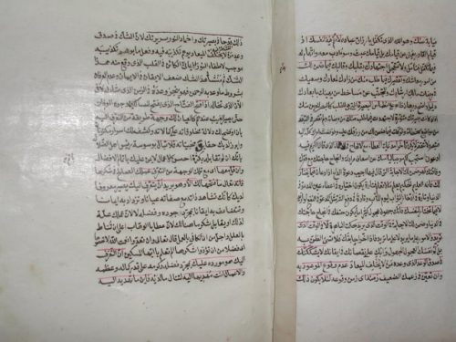 مخطوطة - شرح الحكم العطائية لمحمد السندي الرقم 80