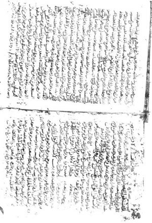 مخطوطة - الجامع الصحيح- الجزء الخامس من نسخة ابن سعادة السابقة