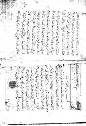 مخطوطة - مجموعة مخطوطات من صحيح  البخاري-(995-1) صحيح البخاري - الجزء الثامن عشر