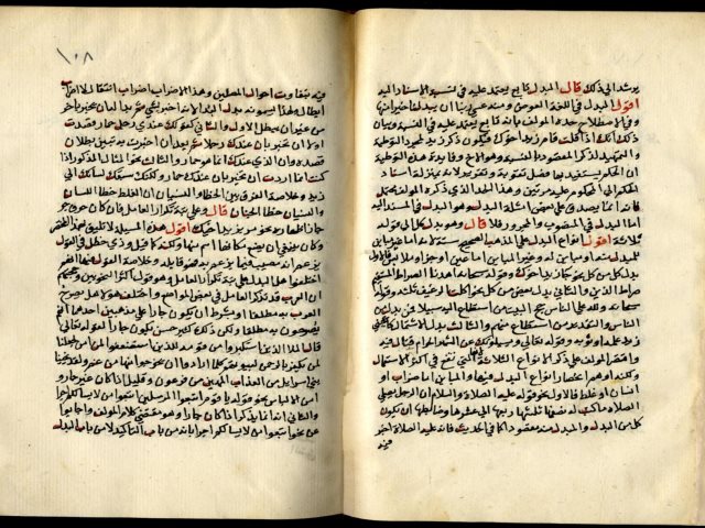 مخطوطة - شرح اللمحة البدرية في علم العربية - أبن هشام الأنصاري - 81-80 (2) ـ