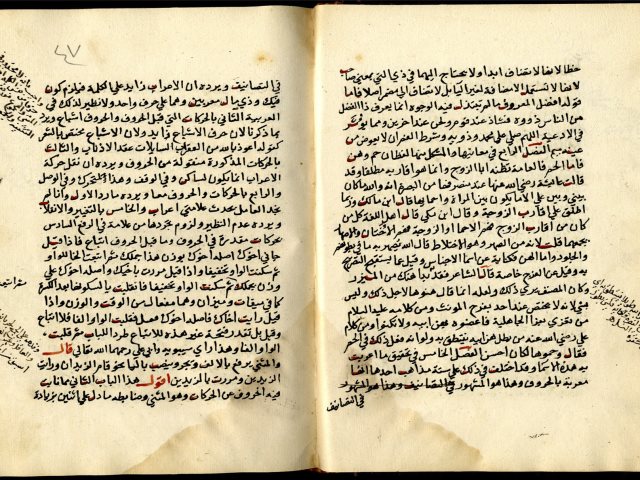 مخطوطة - شرح اللمحة البدرية في علم العربية - أبن هشام الأنصاري