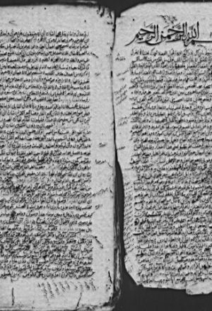 مخطوطة - شرح المجمع لابن ملك