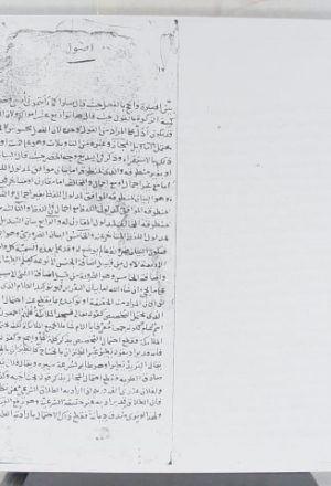 مخطوطة - شرح المغني لعلاء الدين على بن عمر الأسود