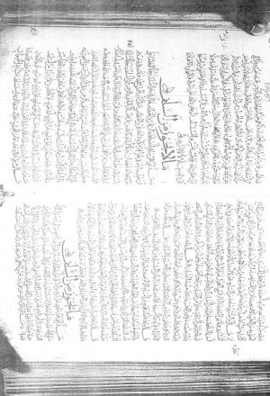 مخطوطة - موطأ الإمام مالك