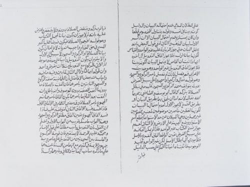مخطوطة - شرح المنار لشرف ابن كمال بن حسن القريمي