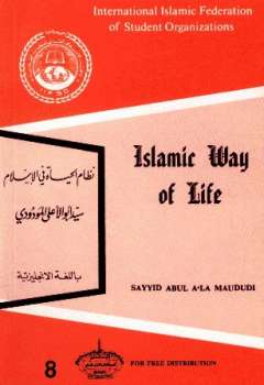 Islamic Way of Life نظام الحياة في الإسلام