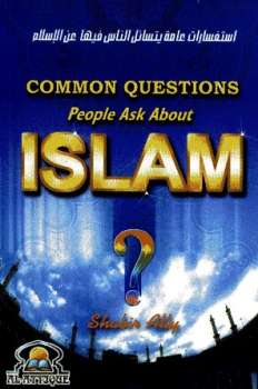 Common Questions People Ask about Islam استفسارات عامة يتساءل الناس فيها عن الإسلام