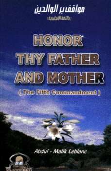 Honor Thy Father and Mother بر الوالدين