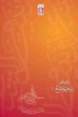 ديوان عبد الله بن العجلان النهدي أقدم المتيمين العرب