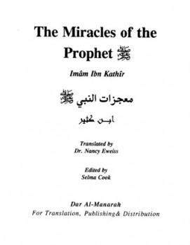 The Miracles Of The Prophet Muahammad معجزات النبي صلى الله عليه وسلم