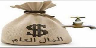 علاج القرآن الكريم لمشكلة التعدي على المال العام