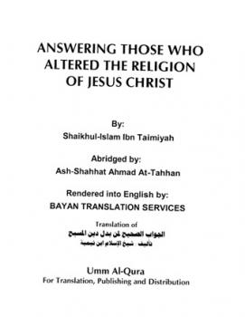 Answering those who altered the religion of Jesus Christ الجواب الصحيح لمن بدل دين المسيح