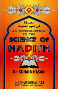 Introduction to the Science of Hadith المعرفة في علوم الحديث