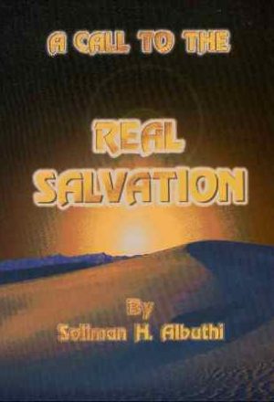 A Call to the Real Salvation دعوة للخلاص الحقيقي