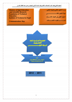 مبادىء الالكترونيك