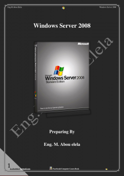 ويندوز سيرفر 2008 windows server
