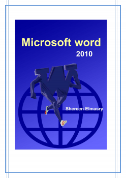شرح لبرنامج Word 2010