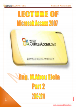شرح access 2007 الجزء الثانى