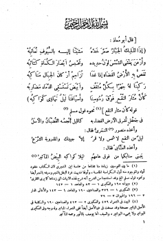 المختار من شعر بشار اختيار الخالديين