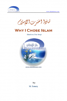 Why I chose Islam لماذا اخترت الإسلام؟