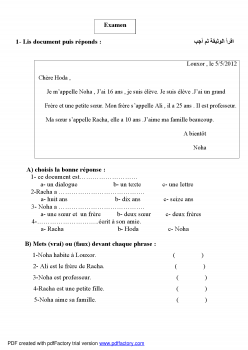 امتحانات لغة فرنسية للصف الاول الثانوي