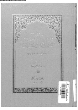 الخليفة عبد الملك بن مروان الناقد والأديب