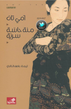 مئة حاسة سرية