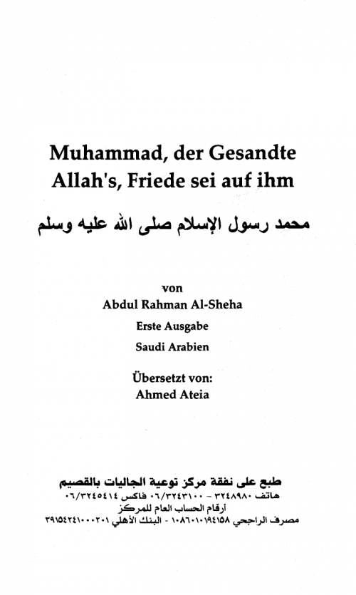 Muhammad, der Gesandte Allah s, Friede sei auf ihm محمد رسول الإسلام صلى الله عليه وسلم ألماني