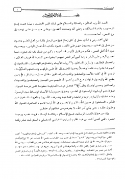 جهود شيخ الإسلام ابن تيمية في توضيح توحيد العبادة -