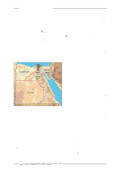 إقليم الدلتا بمصر