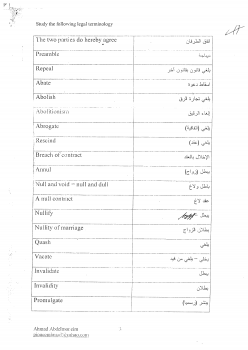 معاجم القانون انجليزي عربي 4